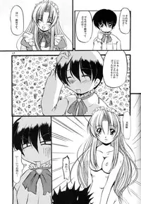 [MLC Design House (Maria)] Maid no Mori (Hanaukyou Maid Tai)