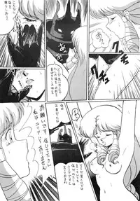 (C33) [ALPS (Various)] LOOK OUT 12 (Various)