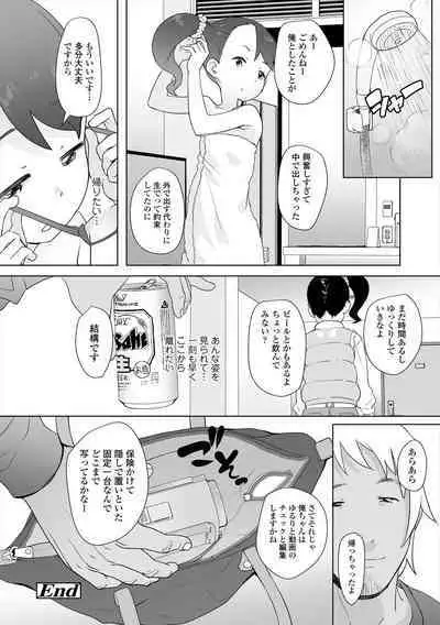 [Ookami Uo] Fukuramikake no Misetagari Ganbou [Digital]