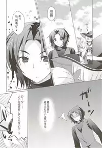 (C92) [Remon no Omise (Furukawa Remon)] Itoshi no Aoi Kimi (Granblue Fantasy)