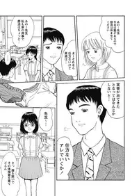 Karyou Gakuen Shotoubu 2010-10 [Digital]