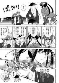 Hero's Secret ch [1 - 12]