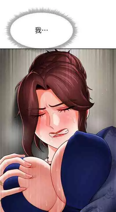 【周三连载】坏老师（作者：朴世談&福） 第1~29话