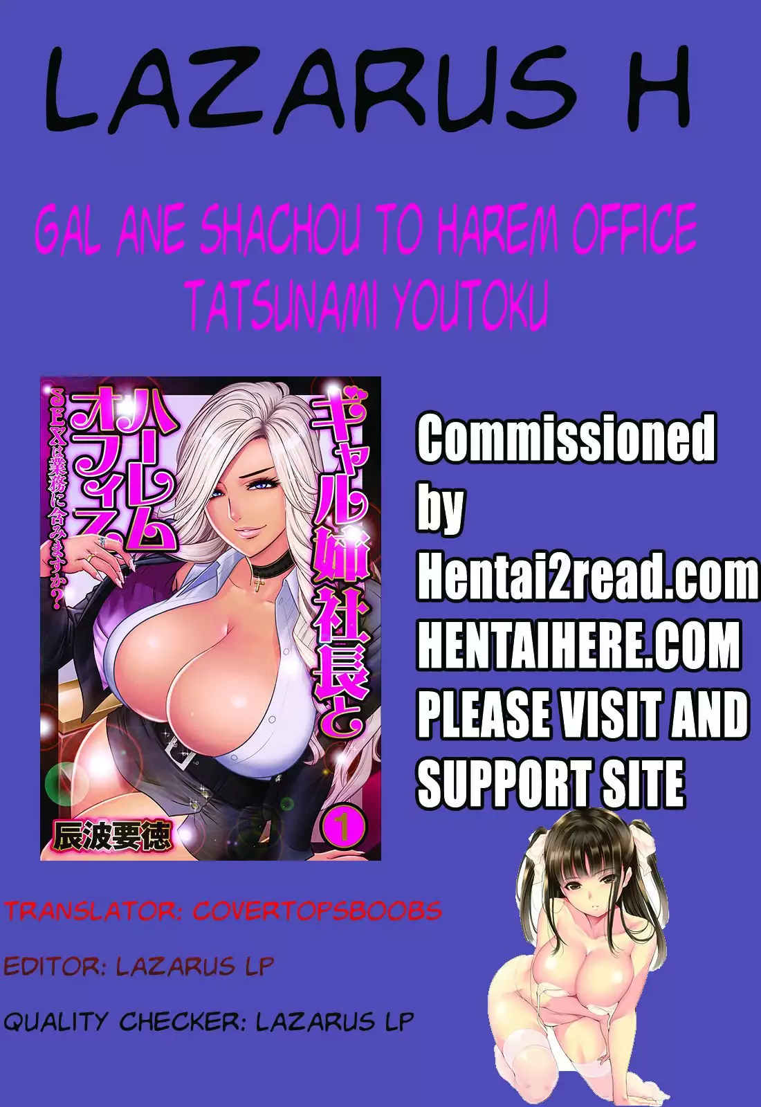 Gal Ane Shachou to Harem Office ~SEX wa Gyoumu ni Fukumimasu ka?~ Ch. 1-2