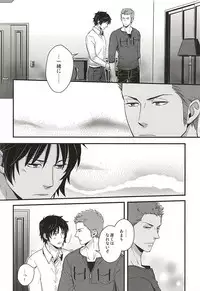 (SUPER24) [KKKISS (Emily Kujoh)] Genshi, Kare wa Taiyou Datta (World Trigger)