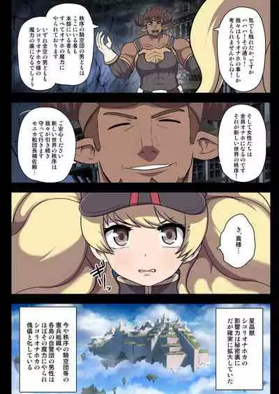 Onahole Transformation Crystal of Mystery - Full Color