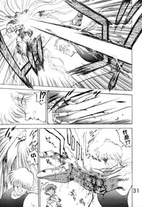 [BLACK DOG (Kuroinu Juu)] Submission Venus (Bishoujo Senshi Sailor Moon) [Chinese] [網上打飛機個人漢化]