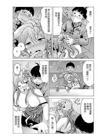 [MoTaro, Murayamamon] Time Stopyu! ~Jikan wo Tomete Rea-Juu Hamehame~ (1~4) [Chinese] [Den個人漢化]