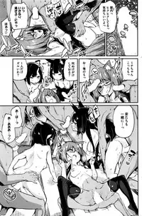 [Azuma Sawayoshi] Ayakashi-kan e Youkoso