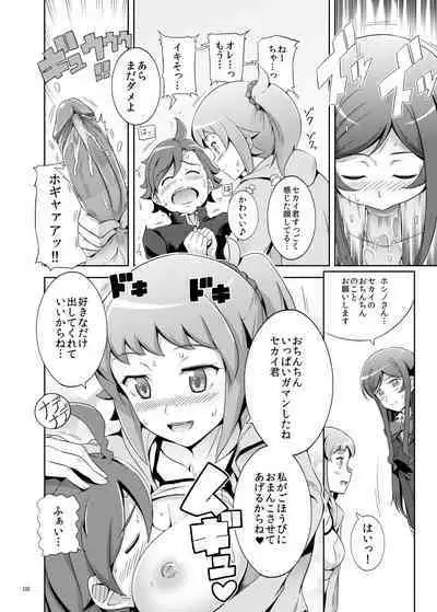 [Royal Bitch (haruhisky)] Namahame Try! (Gundam Build Fighters Try) [Decensored] [Digital]