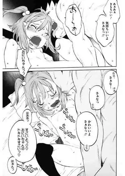 [Anthology] LQ -Little Queen- Vol.32