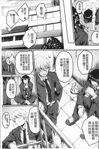 [Hirano Kawajuu] Zetsubou Shoujogun [Chinese]