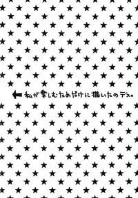 (C63) [73feti (Various)] Baby Piece (One Piece)