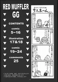 (C67) [One-Seven (Hagane Tetsu)] Red Muffler GG (Giant Gorg)