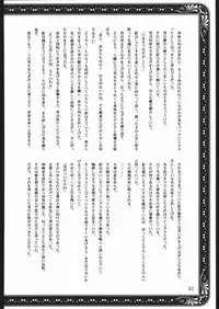 [U.R.C (MOMOYA SHOW-NEKO)] Mama to asobou ! | Play With Mother (Sakura Taisen)