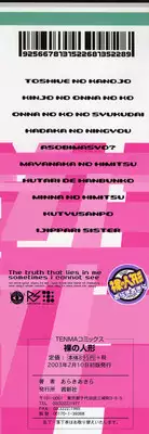 [Araki Akira] [2003-02-10] A Naked Doll