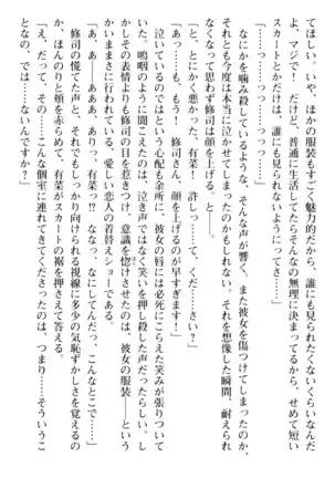 お嬢さまはベロちゅーLOVE！