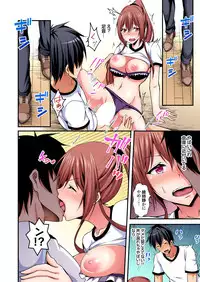 [Suishin Tenra] Irekawatte Dotabata Ecchi! ~Aya-nee no Binkan na Karada ni Ore wa Taerarenai 1-6