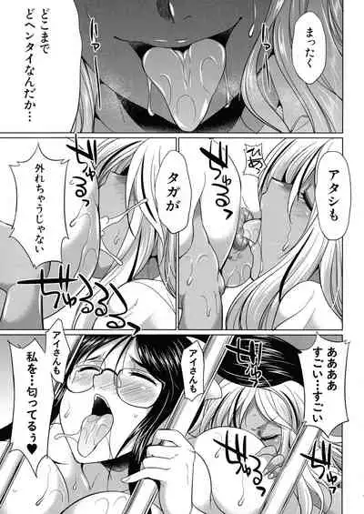 [Tsukishita Kaguya] Futanari Gal VS Bitch Shimai