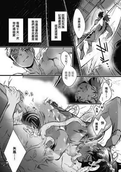 Umi no Soko | 深海之中