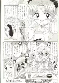 [Imakaya (Imaka Hideki)] Milky Sammy (Mahou Shoujo Pretty Sammy [Magical Girl Pretty Sammy]) [1996-10-10]