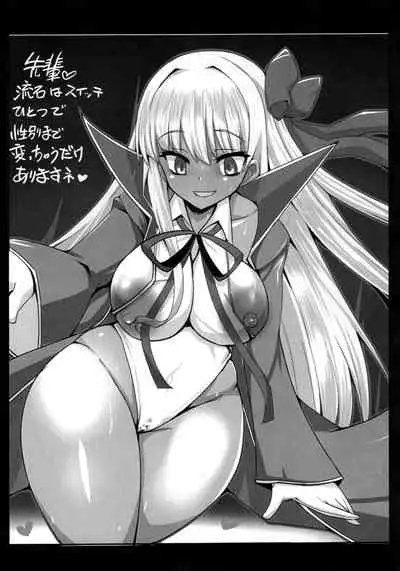 Ura Fuuzoku Chaldea 2-kaisen