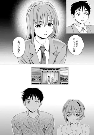 Mankai Kanojo