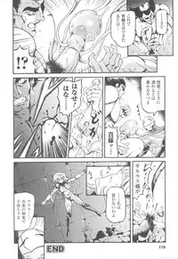 [Anthology] Tatakau Heroine Ryoujoku Anthology Toukiryoujoku 20