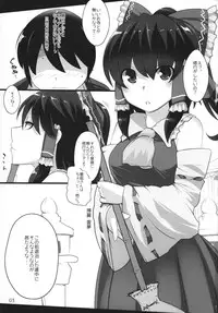 (Reitaisai 10) [Hyudorabo (Hyudora)] Touhou Derebitch 11 (Touhou Project)