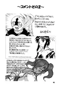 (Futaket 2) [Kousoku Denjin (Arima Hyoue)] Tenshi no Misao Game Special