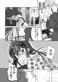 Web Manga Bangaichi Vol. 20