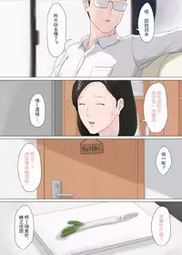 [Horsetail] Kaa-san Ja Nakya Dame Nan Da!!! + Zoku Kaa-san Ja Nakya Dame Nan Da!!! [Chinese] [TMOS个人汉化]