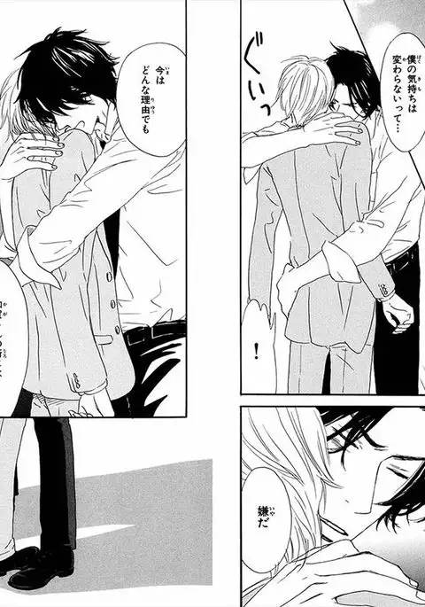 Boku wa Subete o Shitte Iru Vol.01