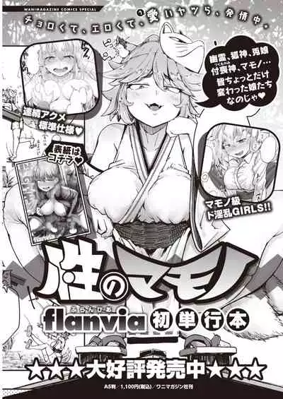 WEEKLY Kairakuten 2021 No.13