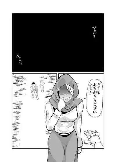 NPC Kan Game no Sekai de Onnanoko o Nakama ni Shite Ecchi na Koto o Shichau Zo