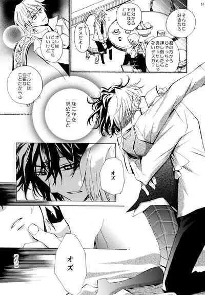 [Yoyuu nai yo ne (Asakura Keiichi)] kokoro hitotsu karappo (Pandora Hearts)