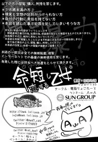 Inochimijikashi Koisuru Otome