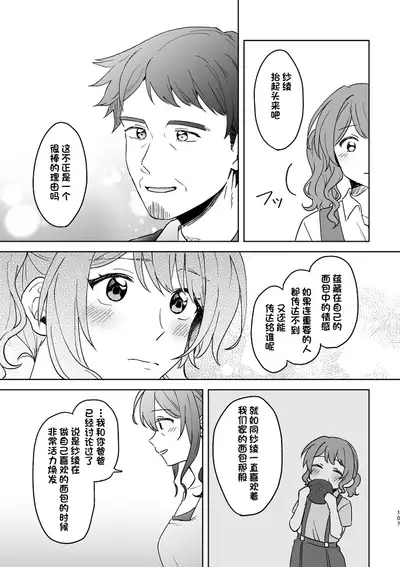 Anata no Kusuriyubi ni Eien o