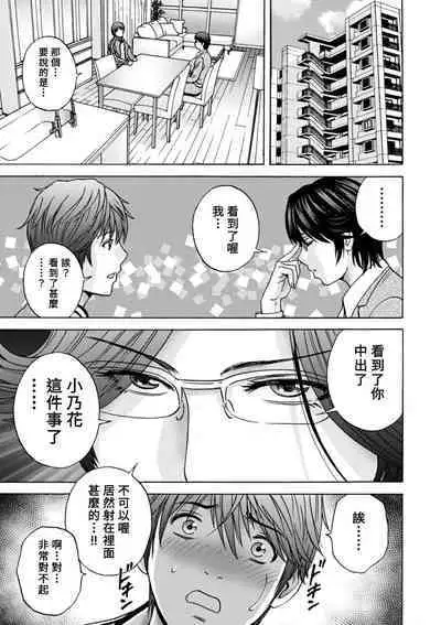 [Hidemaru] Yasashii Oba-san Yarashii Oba-san Ch.1-7 [Chinese] [Banana手工漢化] [Digital]