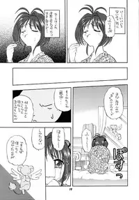 (C55) [Human High-Light Film (Various)] Human High-light Film IX (CardCaptor Sakura)