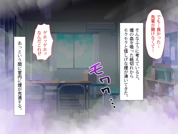 Nyotaika no Noroiwotoku Tame ni Senpai to H suru Koto ni Natta Bokunohanashi