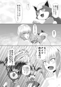 [NEKO NO TE KOUBOU (Nekomatsuri)] Sajou no Midara na Table Manners (Monster Hunter) [Digital]