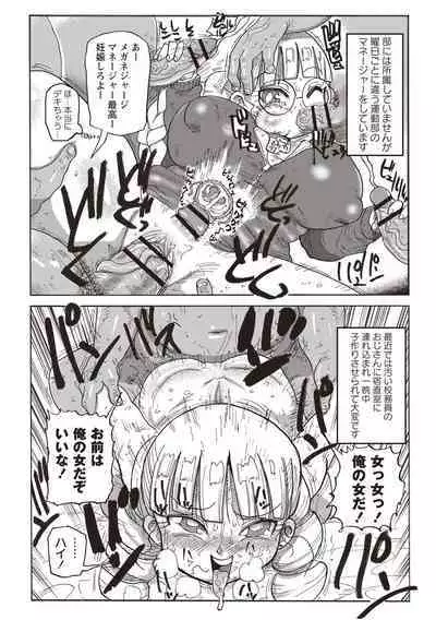 [Kiliu] Netorare Tsuma no Arai-san [Digital]