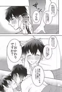 (BLOODYZONEWEST) [P-Dogs (Akimoto)] Melting Sugar Pot (Kekkai Sensen)