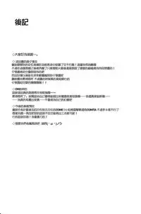 (Gunrei Bu Shuho & Houraigekisen! Yo-i! Goudou Enshuu) [AKACIA (Ginichi)] Neteiru Yuubari-chan ni Itazura shitai! (Kantai Collection -KanColle-) [Chinese] [想抱雷妈汉化组]