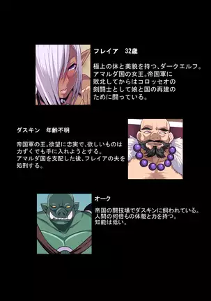 Dark Elf Queen Fureya -Disgrace Colosseum~