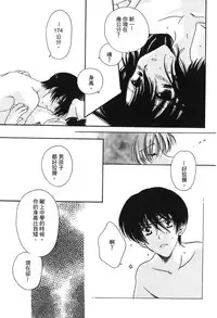 [Ooya Nako] Detective Assistant Vol. 13 (Detective Conan) [Chinese]