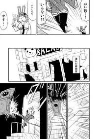 [Fukuchima Kiui] ムーリマイェマスミゲライフ　その2