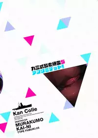 (C89) [Zombie to Yukaina Nakamatachi (Super Zombie)] 93-Shiki Sanso Gyorai 5 Unlimited! - TYPE93 TORPEDO 5 Unlimited! (Kantai Collection -KanColle-) [Chinese] [silent_aoi个人汉化]