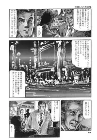 [Kasama Shirou] Kasama Shirou Sakuhin Dai Ichi Shou Kifujin Gari